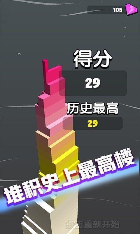 疯狂搭积木红包版