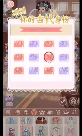 可可爱换装小程序