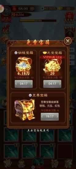 大侠闯天关无限元宝版