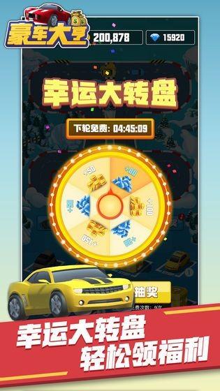 飞车大作战2021