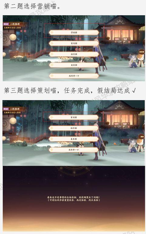 忘川风华录忘川摸鱼大赛攻略大全,真结局解谜流程图文一拉图片9