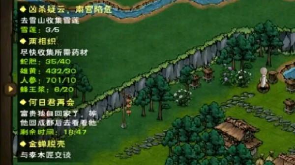 烟雨江湖蜂王浆怎么获得?蜂王浆收集药材方法介绍图片1