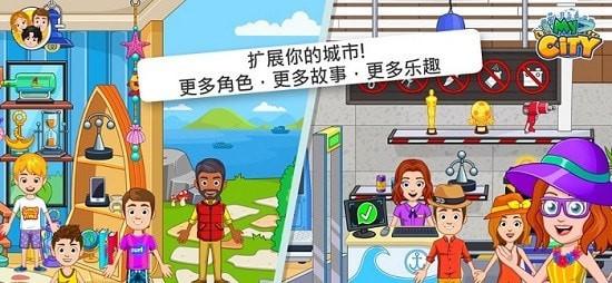 我的城市15轮船探险安卓版