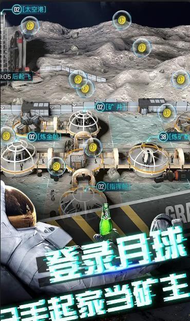 我在月球有个矿安卓版