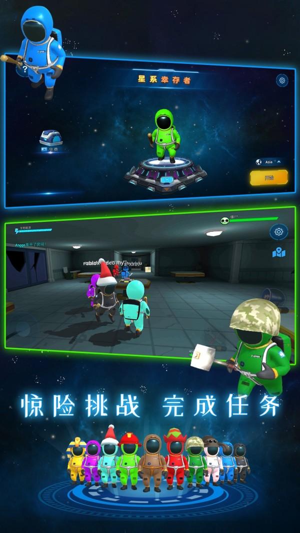 星系幸存者狼人杀安卓版