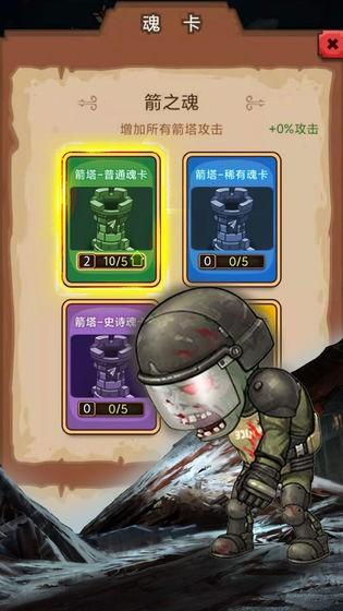 守住这座城安卓版