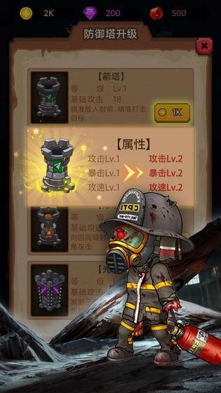 守住这座城安卓版