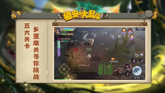 祖安人大乱斗