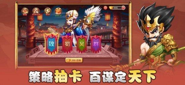 小小三国群英传破解版