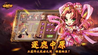 古城守卫之三国塔防内购破解版