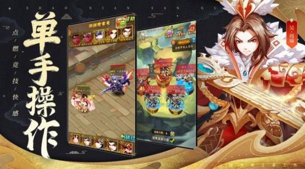 暴走武将免费最新版