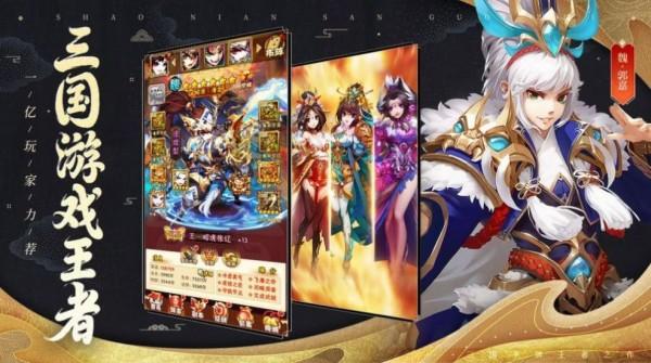 暴走武将免费最新版