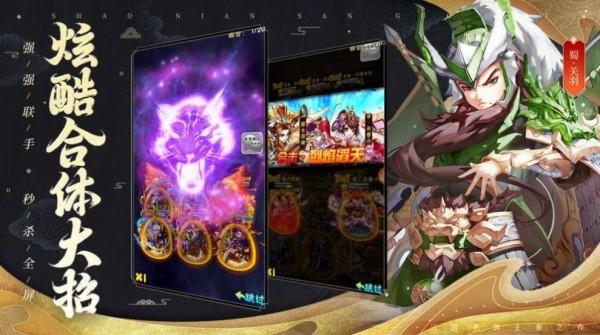 暴走武将免费最新版