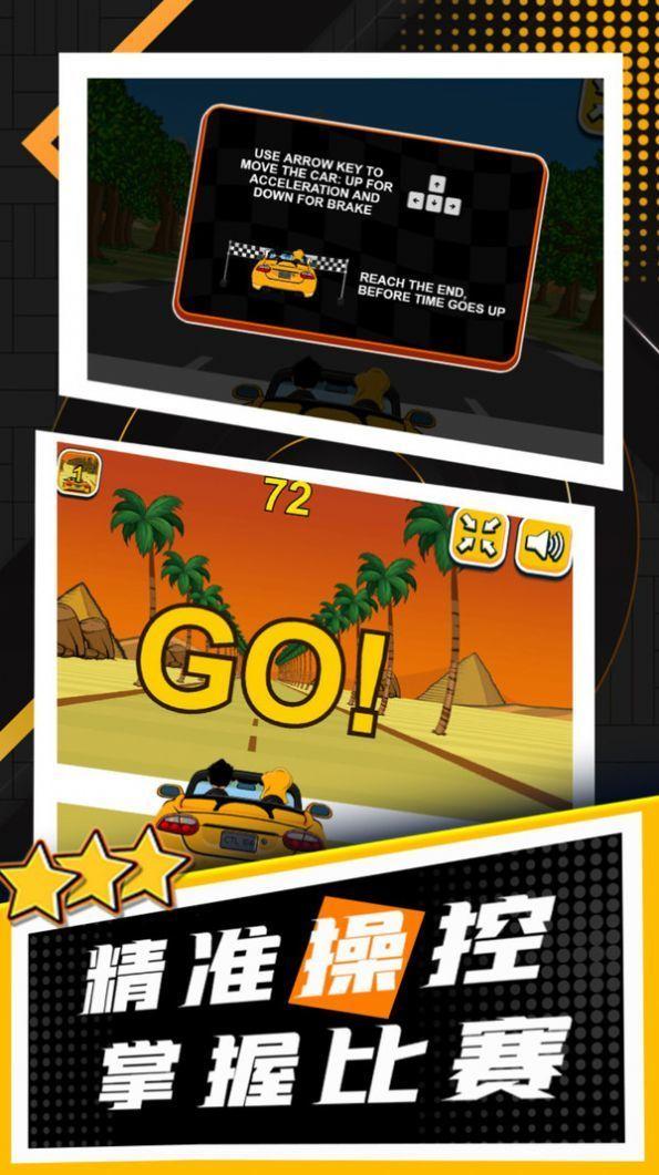 一起来赛车游戏领红包赚钱版