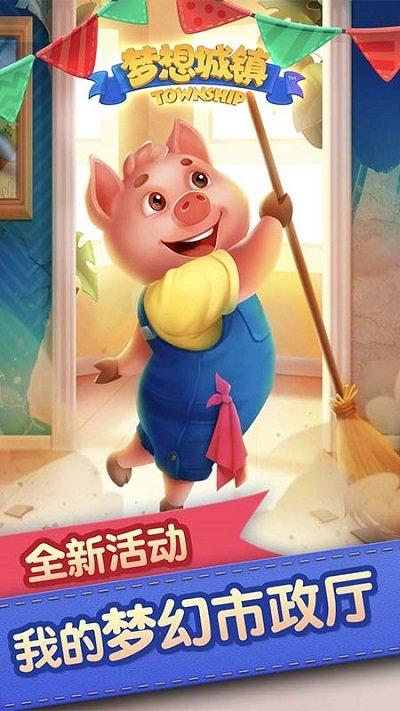 梦想城镇永久兑换码版