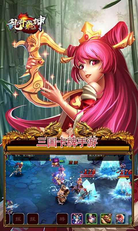 乱斗乾坤神幻版