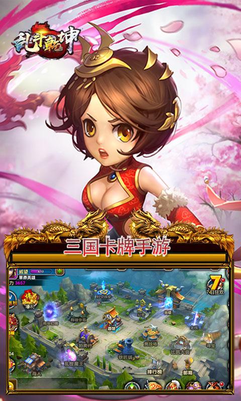 乱斗乾坤神幻版