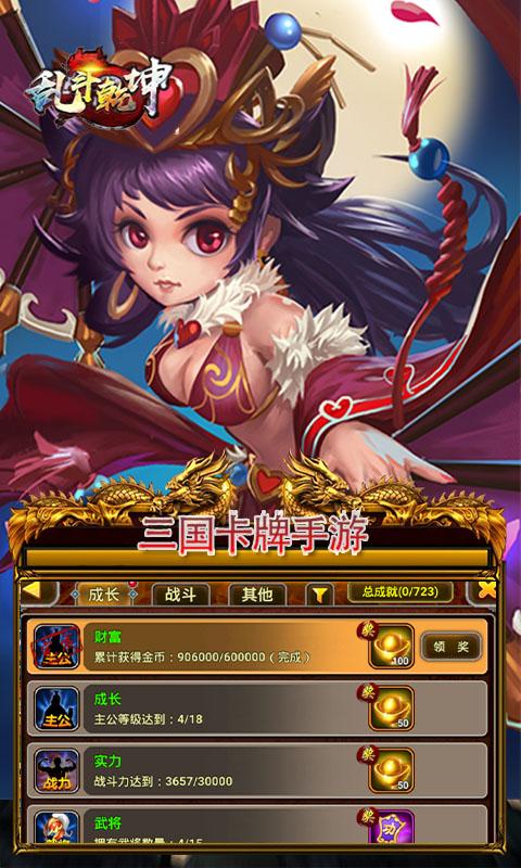 乱斗乾坤神幻版