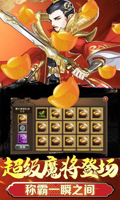 三国将无双安卓最新版