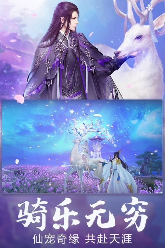 仙侠王者