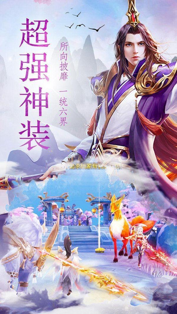 仙侠之琉璃美人手游完整版