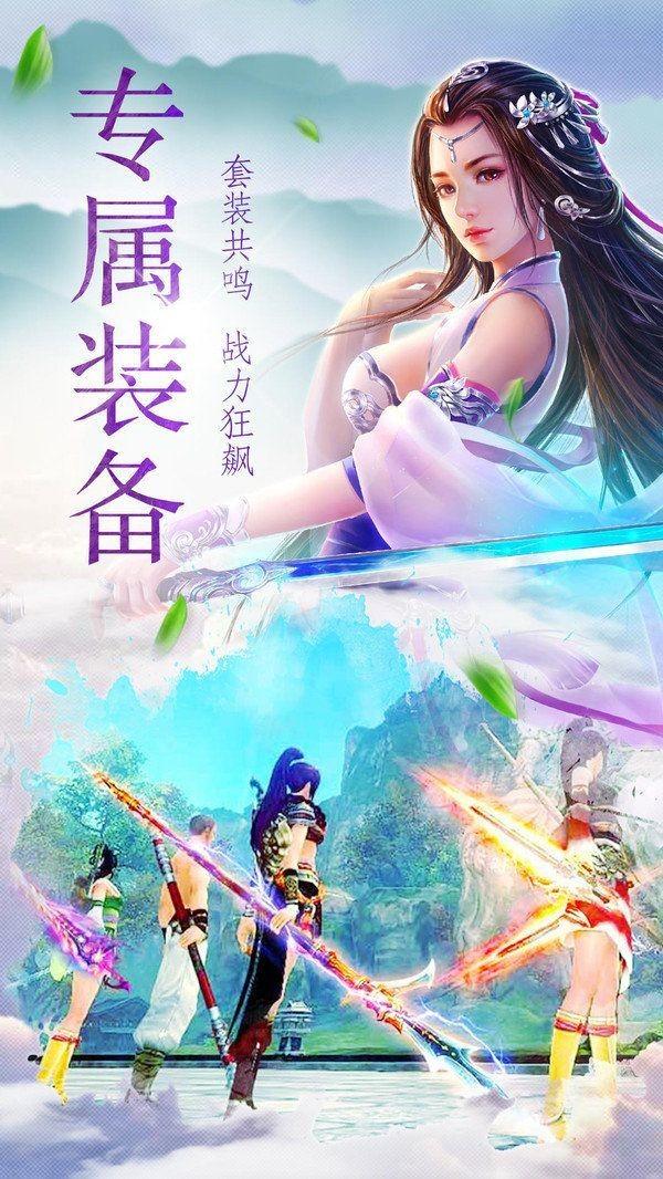 仙侠之琉璃美人手游完整版