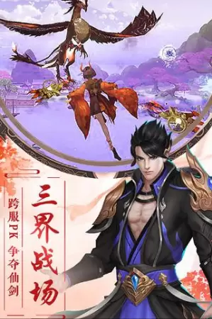 神州仙侠志