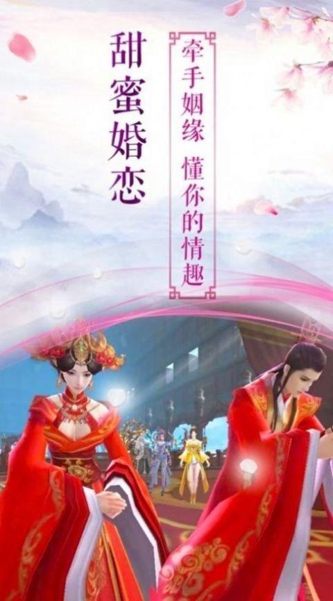 萌仙修道奇录游戏