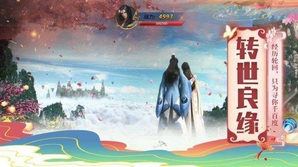 三生三世夜华传免费版