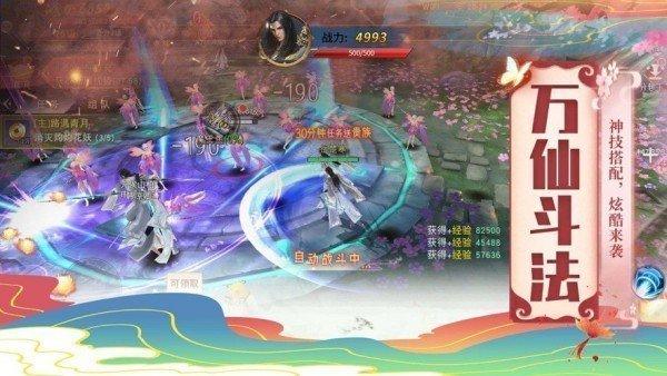 三生三世夜华传免费版
