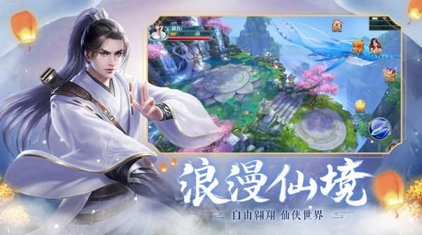 仙战魔天