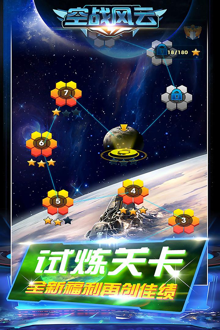 空战风云无限金币钻石版