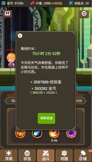 魔物调查者单机版