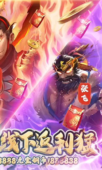 堆叠三国