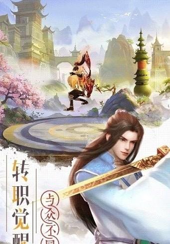 修仙灵剑山安卓版