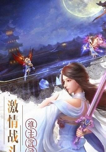 修仙灵剑山安卓版