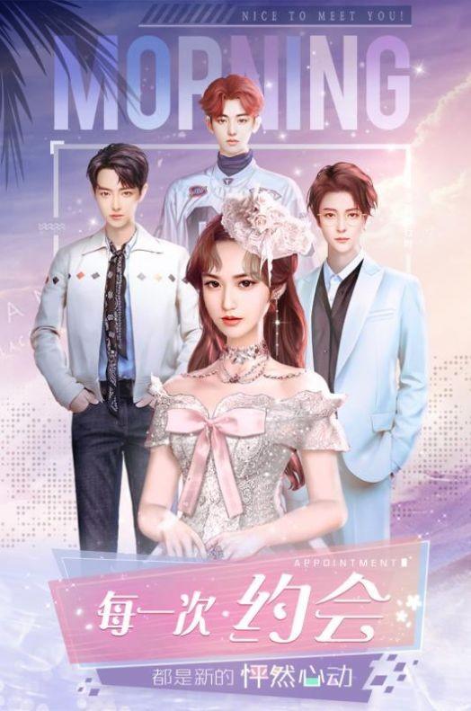 恋上女老板安卓版