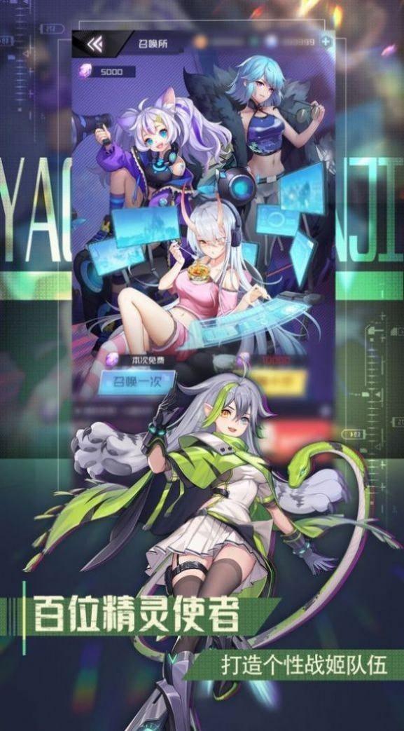 次元萌姬契约书