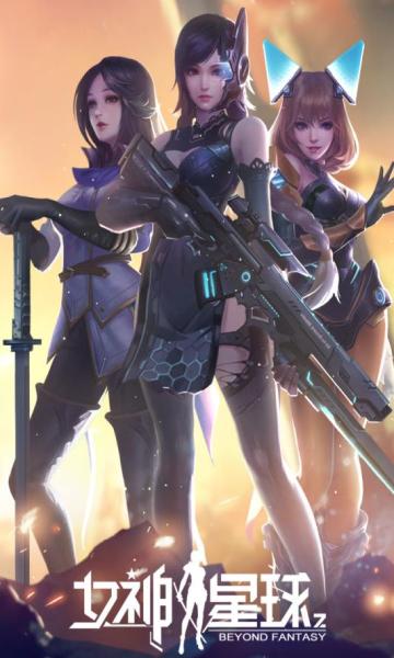 女神星球2无限内购破解版