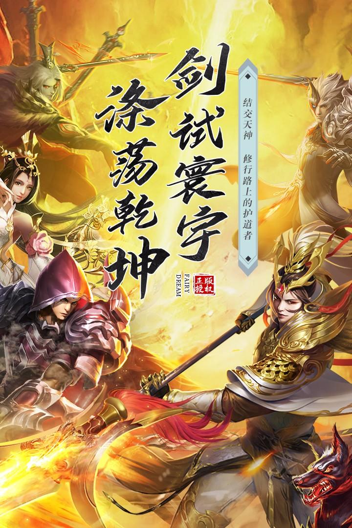 妄想神域