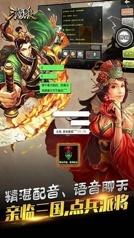 三国杀免费版