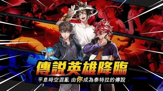 英雄神斗曲台服