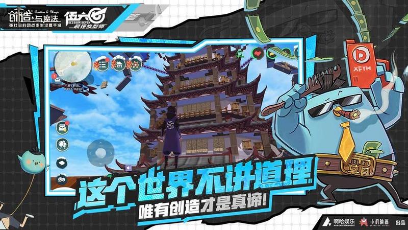 创造与魔法游戏