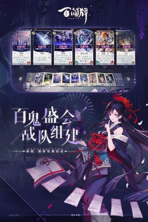 百闻牌游戏免费版