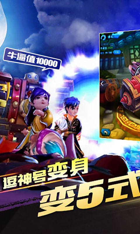 大话天下