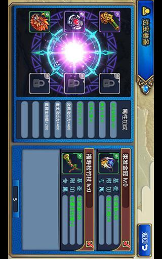 封神mm单机版