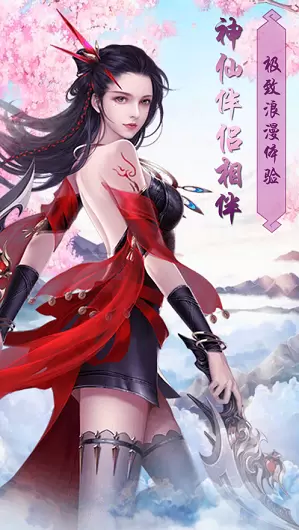 三才恩仇录