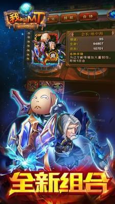 我叫mt online最新版