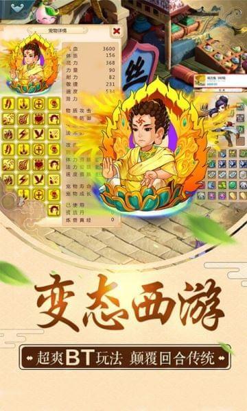 梦幻飞升免费版