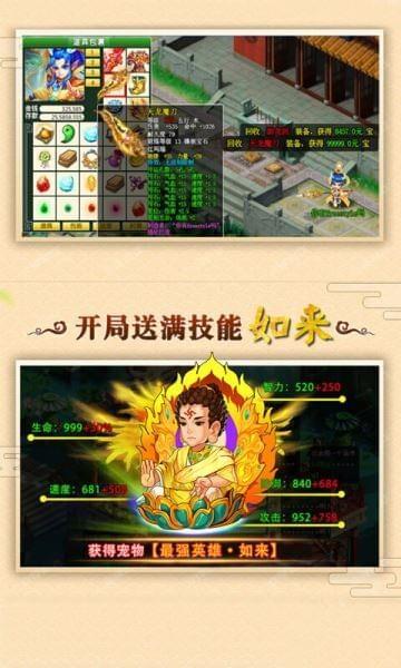 梦幻飞升免费版